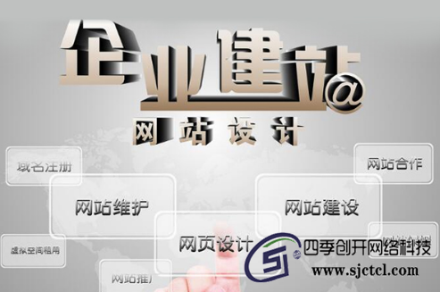 网站开发